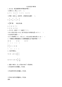 新北师大版六年级数学上册同步练习-第六单元  比的认识-6《比的化简》课时练