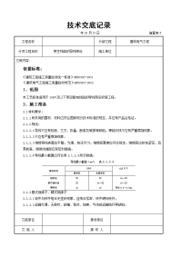 架空线路的导线架设施工交底记录