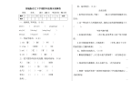 新部编版小学四年级语文下册期末测试卷及答案下载