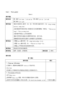 人教PEP版小学五年级下册英语-Unit 6 教案全（一）