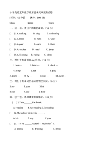 人教PEP版小学五年级下册英语-5 Unit 5单元检测