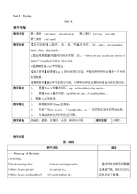 人教PEP版小学五年级下册英语-Unit 1 教案（一）