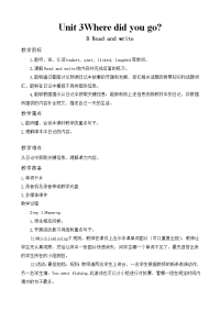 人教PEP版小学六年级下册英语-Unit 3 教案-B Read and write1