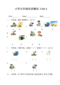 人教PEP版小学五年级下册英语-3 Unit 4单元检测