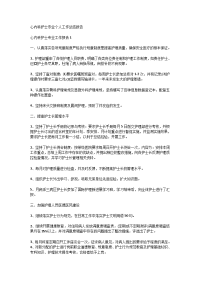 心内科护士专业个人工作总结报告