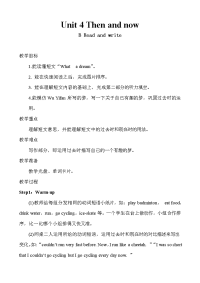 人教PEP版小学六年级下册英语-Unit 4 教案-B Read and write2