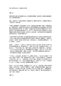 2021优秀专业技术人才事迹纪实五篇