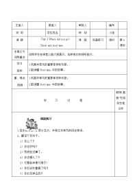 人教PEP版小学六年级下册英语-Unit 3  Check & story time教案