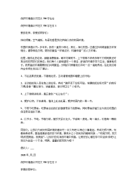 保护环境倡议书范文700字左右