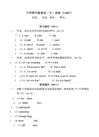 人教PEP版四年级英语下册试卷（Unit5）