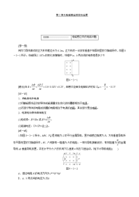 高考物理人教版一轮复习测评-9-3电磁感应的综合应用