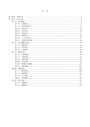 2020年北京公务员录用考试《行政职业能力测验》考点手册