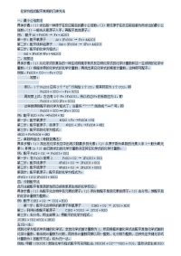 高考化学方程式配平常用的几种方法