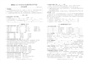 部编人教版六年级下册语文期末考试测试卷(真题）