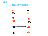 六年级数学上册课件-3倒数的认识-人教版 (1)