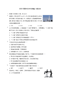 2020年晋中市中考物理一模试卷(含解析)