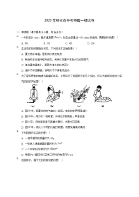 2020年绥化市中考物理一模试卷(含解析)