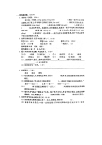 人教部编版小学语文六年级下册开学测试卷 (2)