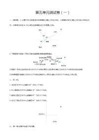 苏教版六年级下册数学-第五单元测试卷（一）