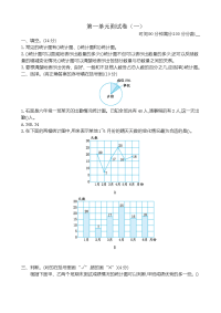 苏教版六年级下册数学-第一单元测试卷（二）