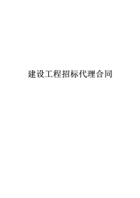 委托代理合同（工控）