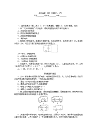 人教版九年级物理上册周周清8第17章3-4节检测试卷