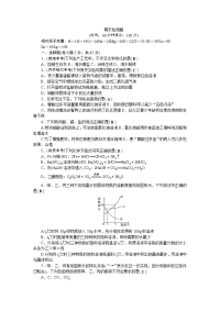 人教版九年级化学下册-期末检测题