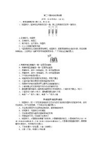 人教版九年级物理下册-第二十章综合检测试题