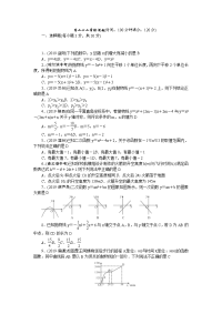 人教版九年级数学上册-第二十二章检测题