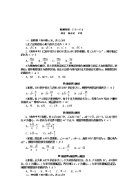 华师版九年级数学下册-周周清4检测试卷27-3-27-4