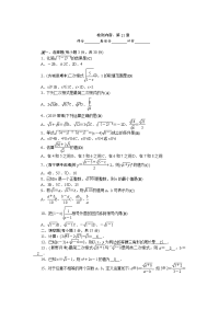 华师版九年级数学上册-第21章检测试卷