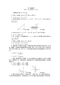 北师版九年级数学下册-第一章检测题