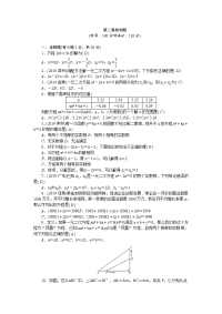 北师版九年级数学上册-第二章检测题