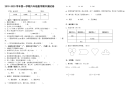 六年级上册数学试题 - 2019-2020学年第一学期期中测试卷  北师大版（含答案）