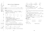 部编版数学小升初预测试卷