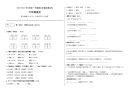 六年级上册语文试题期末质量检测试卷人教部编版 含答案