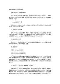 学校治理教育乱收费自查报告