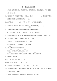 北师大四年级下册数学-第一单元过关检测卷