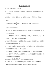 北师大六年级下册数学-第二单元过关检测卷