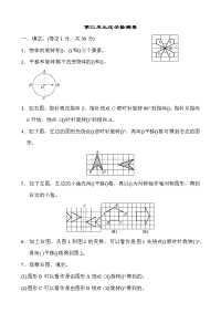 北师大六年级下册数学-第三单元过关检测卷