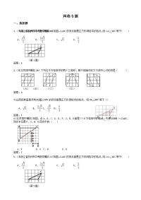 中考数学模拟分类汇编-网格专题