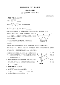 新人教九年级期中测试同步检测（期中测试）