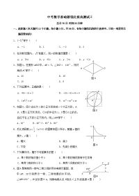 中考数学基础题强化提高测试2