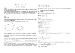 人教版九年级下册数学导学案  第二十七章     相      似