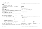 人教版九年级下册数学导学案  第二十六章    二次函数