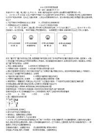 新部编版北京市2018年中考思想品德试题（word版，含答案）