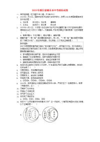 新部编版浙江省丽水市2019年中考道德与法治真题试题（解析版）