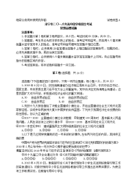 新部编版山东省济宁市2018年中考思想品德试题a卷（word版含答案）