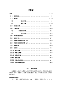 五年级奥数名师专题讲座