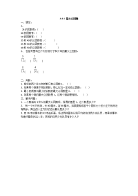 人教版五年级下册数学同步一课一练-4最大公因数